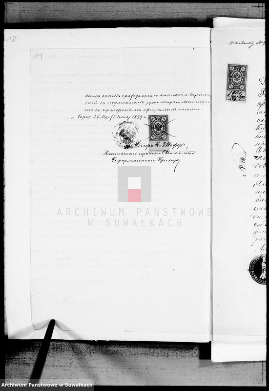 image.from.unit.number "Dokumenty Vejsejskogo Rimsko-Katoličeskogo Prichoda za 1900 god"