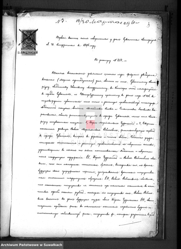 image.from.unit.number "Dokumenty k aktam o brakosočetavsichsja Evreev za 1896 god Vejsejskogo Božničnogo Okruga Sejnskogo Uezda"