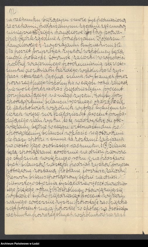 Obraz 14 z jednostki "Eli Liskier – Sukcesorowie M. Sapir i S-ka – dom handlowo-przemysłowy"