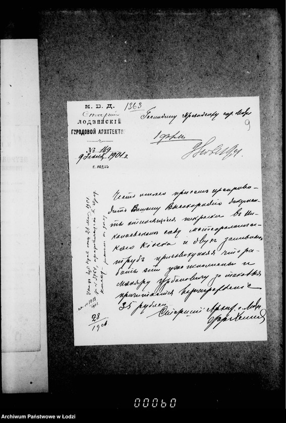 Obraz 13 z jednostki "O pokraske kioska, solnečnych časov i zamennych trub v gorodskom Nikolaevskom sadu"