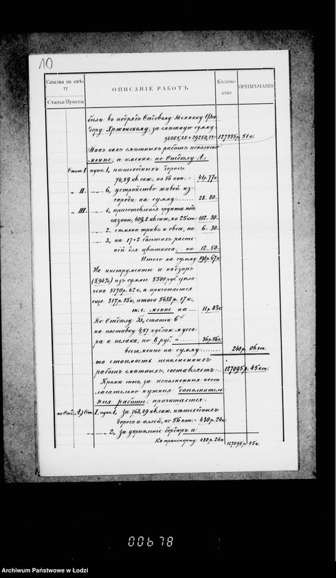 Obraz 15 z jednostki "Proekt ustrojstva obščestvennago parka iz časti gorodskago lesa v gorode Lodzi"