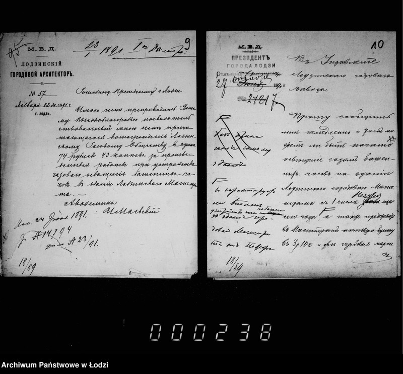 Obraz 10 z jednostki "O bašennych časach na zdanji gorodskoj ratuši"