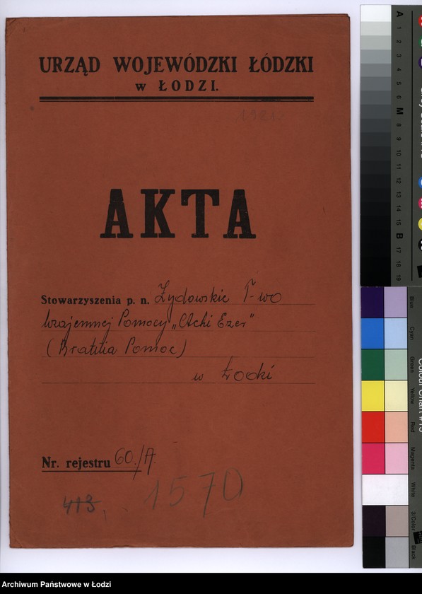 Obraz 2 z jednostki "Żydowskie T-wo Wzajemnej Pomocy "Achi Ezer" (Bratnia Pomoc) w Łodzi"