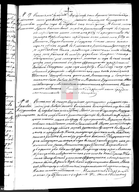 image.from.unit.number "Dublikat dlja zapisyvanija aktov o roždenii, brakosočetanii i smerti vižajnskogo prichoda na 1881 god"