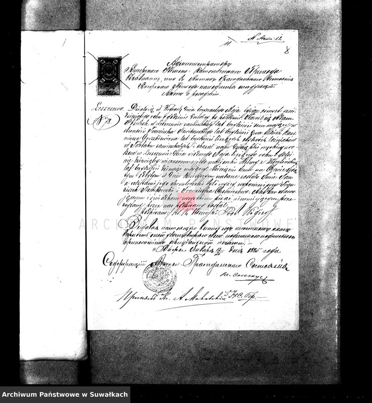 image.from.unit.number "Dokumenty k Aktam braksočetanija Suvalskago Prichoda za 1885 god."