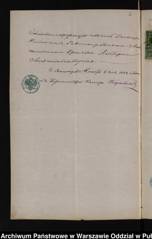 image.from.unit.number "Aneksy do akt małżeństw"