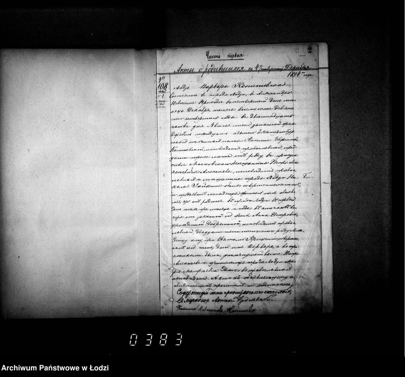 Obraz 5 z jednostki "Duplikat aktów urodzeń, małżeństw i zgonów"