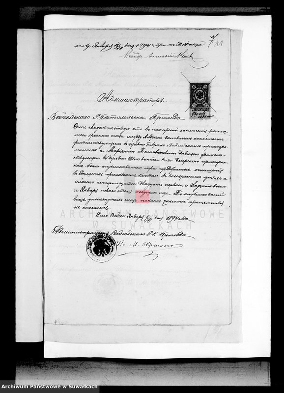 image.from.unit.number "Dokumenty k aktom o brakosočetavšichsja Sveto Jezerskago rimsko-katoličeskago prichoda za 1894 god"