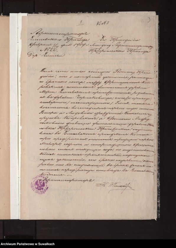 image.from.unit.number "Dokumienty k aktam o brakosočetanij Pržerosl