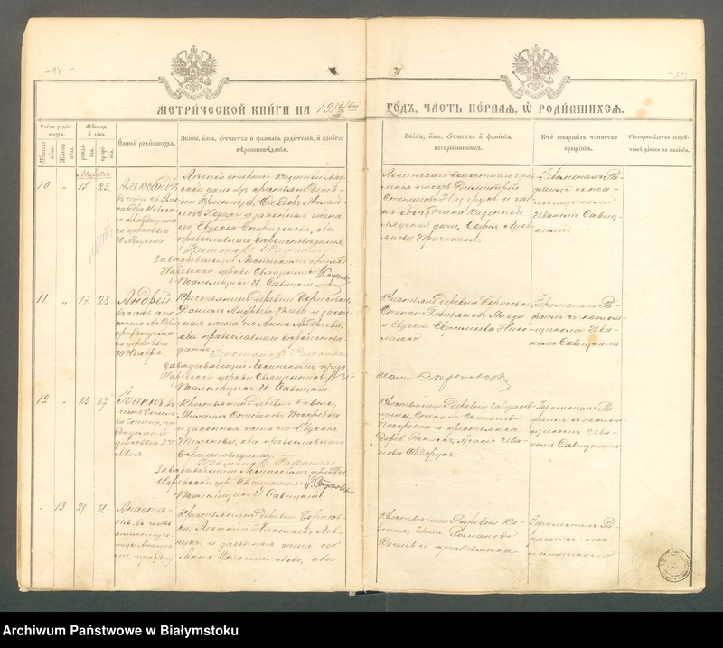 Obraz 10 z jednostki "[Akta urodzeń, małżeństw i zgonów za lata 1914-1915 i 1919]"