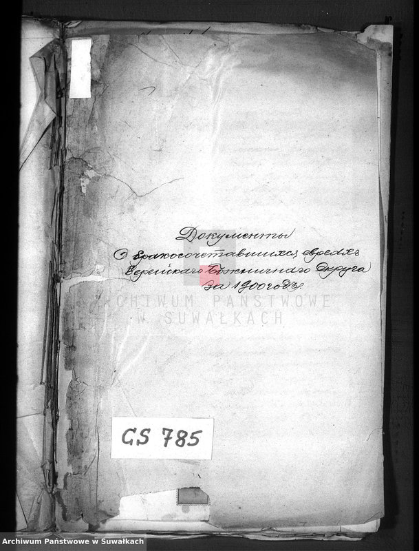 image.from.unit.number "Dokumenty o brakočetavšichsja evrejach Serejskago božničnago Okruga za 1900 god        ."