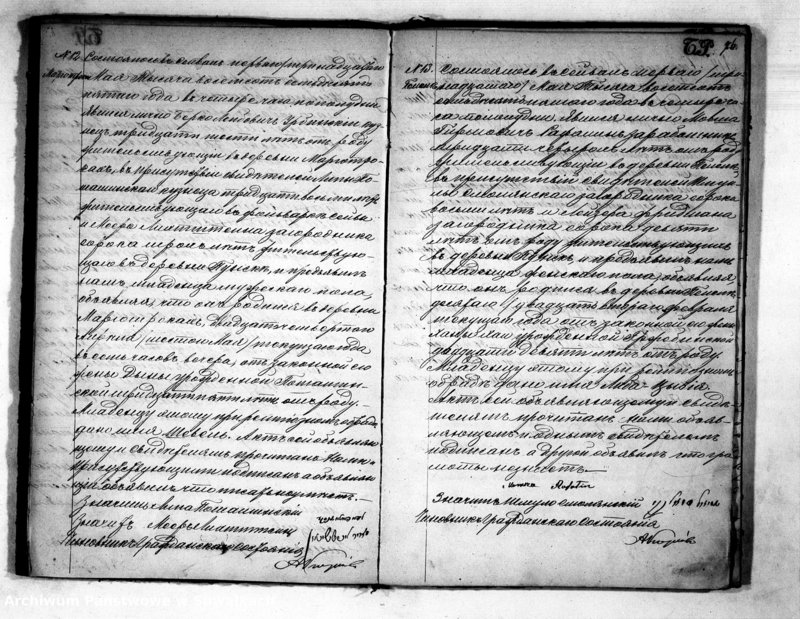 image.from.unit.number "Duplikat Aktov o roždenii, brakosočetanii i smerti Evrejskago Ispovedanîja Punskago okruga na 1875 god"