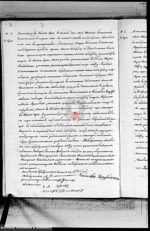 image.from.unit.number "Dublikat o metričeskich aktach o rodivšichsja, brakosočetavšichsja i umeršich Evreev Serejskogo Božničnogo Okruga za 1882 god"