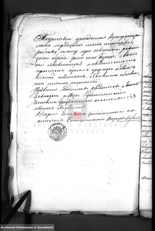 image.from.unit.number "Dokumenty o brakososčetavšichsja Evrejach v Serejskom božničnom Okruge za 1883 god"