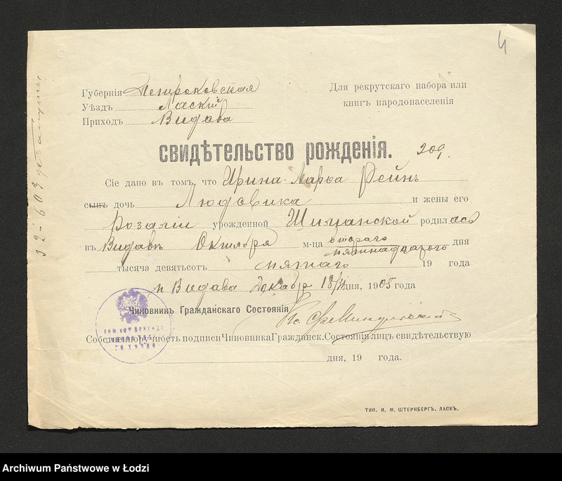 Obraz 6 z jednostki "Dowody metrykalne stałych mieszkańców osady Bałuty nr domu 32-34"