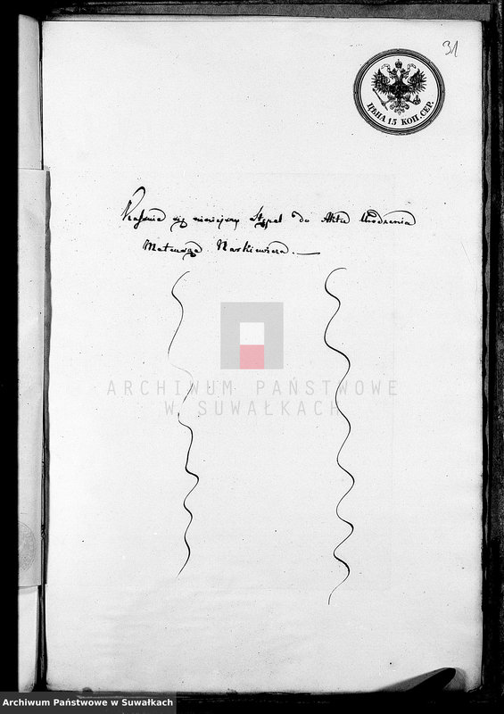 Obraz 17 z jednostki "Dokazatelěstva o brakosočetavšichsja prennadležašče k spisanii aktov o nich c 1868 goda Liškovskago Prichoda"