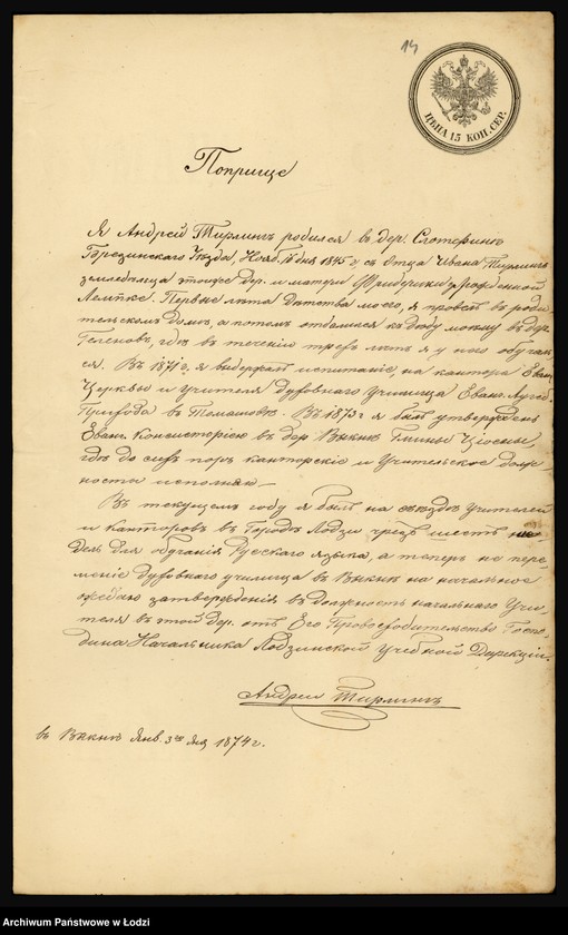 Obraz 16 z jednostki "Akta personalne Tirlinga Andrzeja nauczyciela szkoły elementarnej w Wyknie, powiat brzeziński"