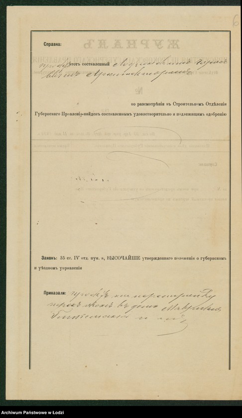 Obraz 8 z jednostki "O postrojkě v˝ domě Mavrikìâ Gliksmana v˝ gor[ode] Lodzi po Petrokovskoj ul[ice] pod˝ No 525 treh˝ okon˝"