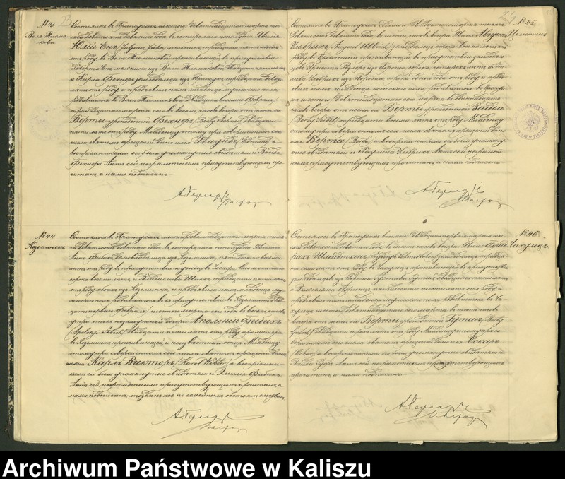 image.from.unit.number "Дубликатъ актовъ гражданского состояния o родившихся, бракосочетавшихся и одъ умершихъ"