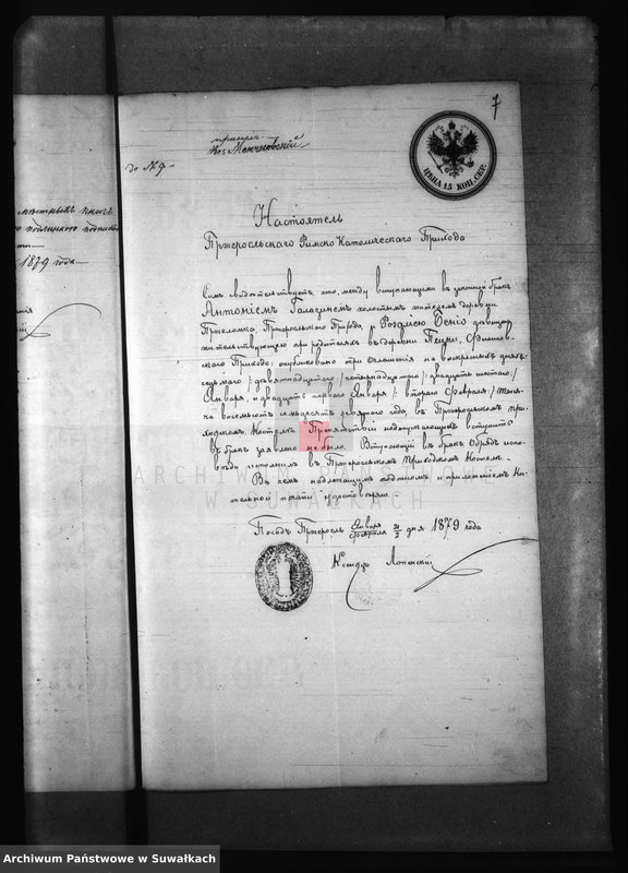 image.from.unit.number "Dokumenty k aktam brakosočetanîja Filipovskago Prichoda s 1879 goda"