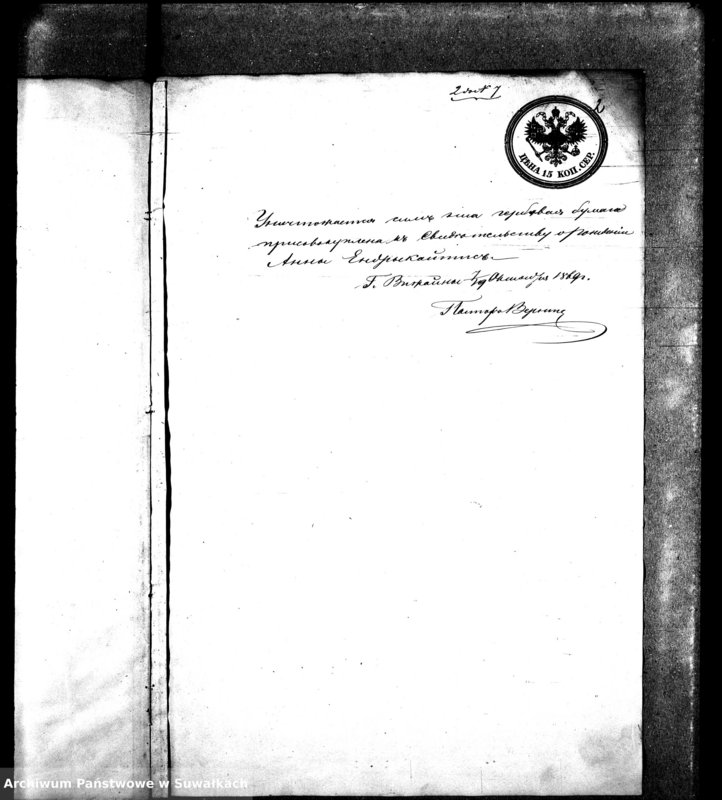 image.from.unit.number "Dokumenty k aktom o brakosočetavšichsja Evangeličesko-Augsburskogo Vižajnskogo Prichoda za 1869 god"