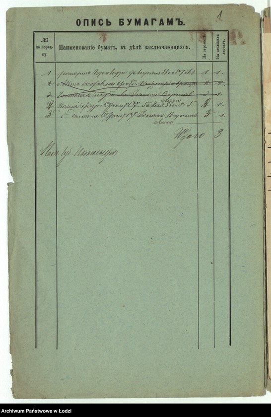 image.from.unit.number "O postrojkě Jonasom˝ Varšavskim˝, kamen[nago] 4h˝ êtaž[nago] žilago fligelâ s˝ ustrojstvom˝ kamen[noj] 2h˝ êtaž[noj] kučki pod˝v˝ pod No 536 po Petrokovskoj ul[ice] v˝ g[orode] Lodzi"