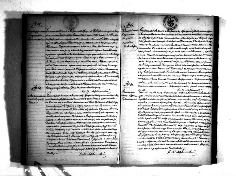 image.from.unit.number "Kniga Duplikat Aktov Rodivšichsja Brakosočetavšichsja i Umeršich Miroslavskago Rimsko- Katoličeskago Prichoda 1876 goda"