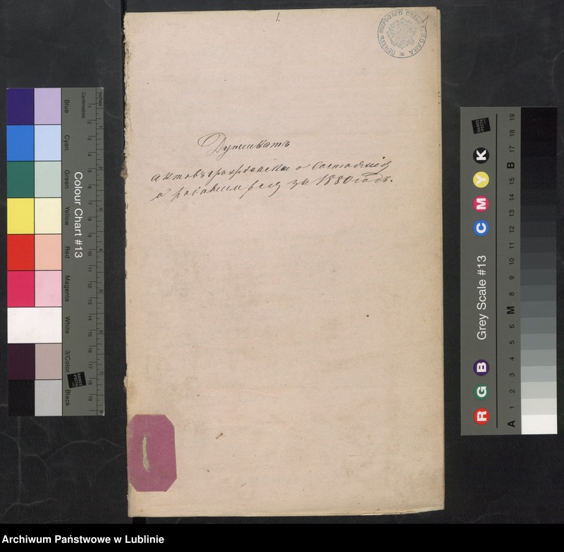 image.from.unit.number "Księga urodzeń, małżeństw i zgonów"