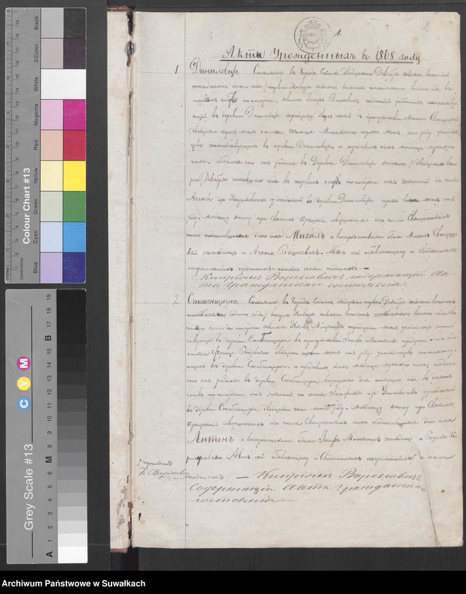 image.from.unit.number "Duplikat uroždennych, brakosočetavšichsja i umeršich sejnskago rimsko-katoličeskago prichoda za 1868 god"