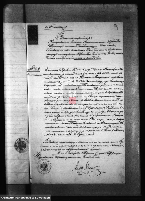 image.from.unit.number "Dokumenty brakosočetavšichsja lic w Berzniskom Rimsko- Katoličeskom Prichodskom Kostele v 1897 godu"