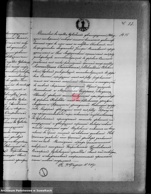 image.from.unit.number "[Księga akt małżeństw wyznania rzymskokatolickiego parafii w Suwałkach]"