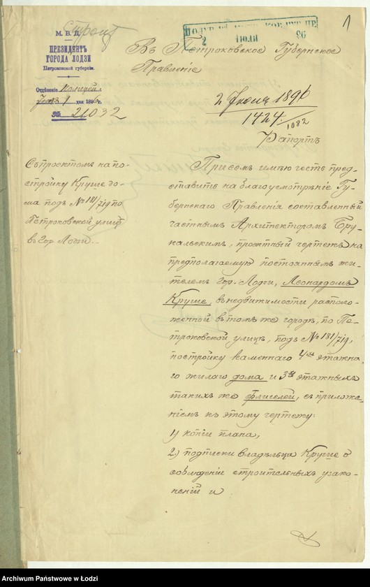 image.from.unit.number "O postrojkě Leopol´dom˝ Kruše v˝ gor[ode] Lodzi po Petrokovskoj ul[ice] pod˝ No 181/719 kamen[nago] 4h˝ êtaž[nago] doma i 3h˝ êtaž[nago] fligelâ"