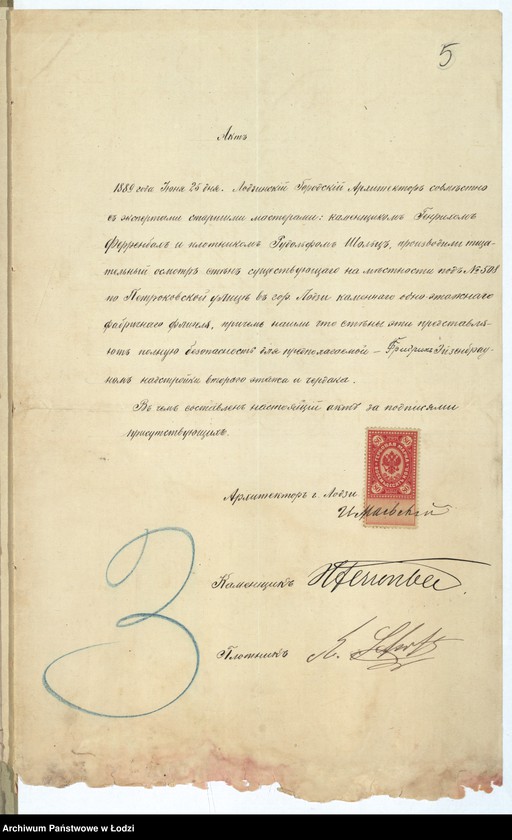 image.from.unit.number "O nadstrojkě Frydryhom˝ Êjzenbraunom˝ 2-go êtaža i čerdaka na 1-no êtaž[nom] fabričnom˝ fligelě pod˝ No 508 po Petrokovskoj ulicě v˝ gorodě Lodzi"