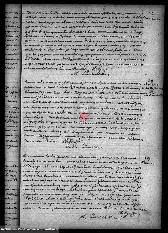 image.from.unit.number "Duplikat Aktov Graždanskogo sostojanija Evreev Vejsejskogo Božničnogo Okruga o roždenij, brake i smerti na 1895 god"