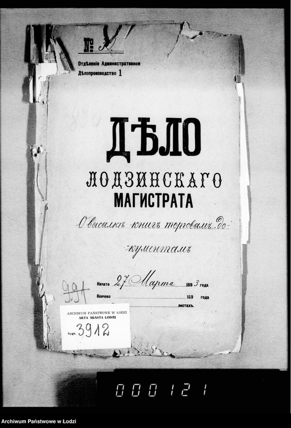 Obraz 4 z jednostki "O vysylke knig torgovym dokumentam"