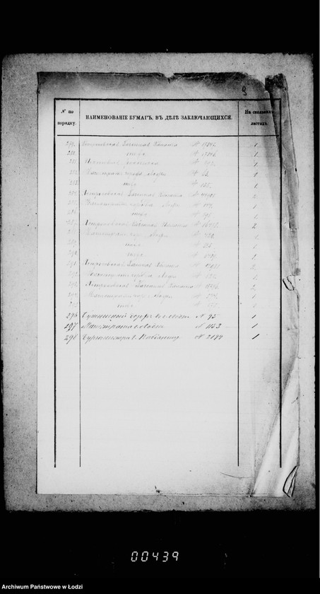 Obraz 14 z jednostki "O gerbovych pošlinach i povestkach"