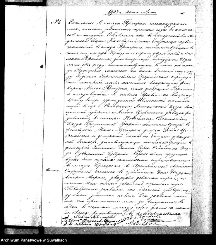 image.from.unit.number "Duplikat Dlja zapisi Metričeskich aktov o roždzenii, smierti i brakosočetanii eveev po Pržeroslskomu Okrugu za 1903 god"