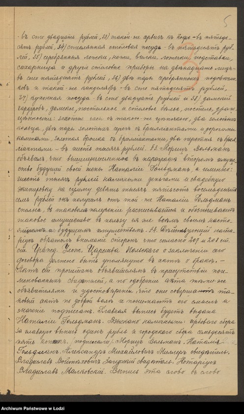 Obraz 7 z jednostki "Wollman i Goldmann – Łódzka Przędzalnia Wigonji"