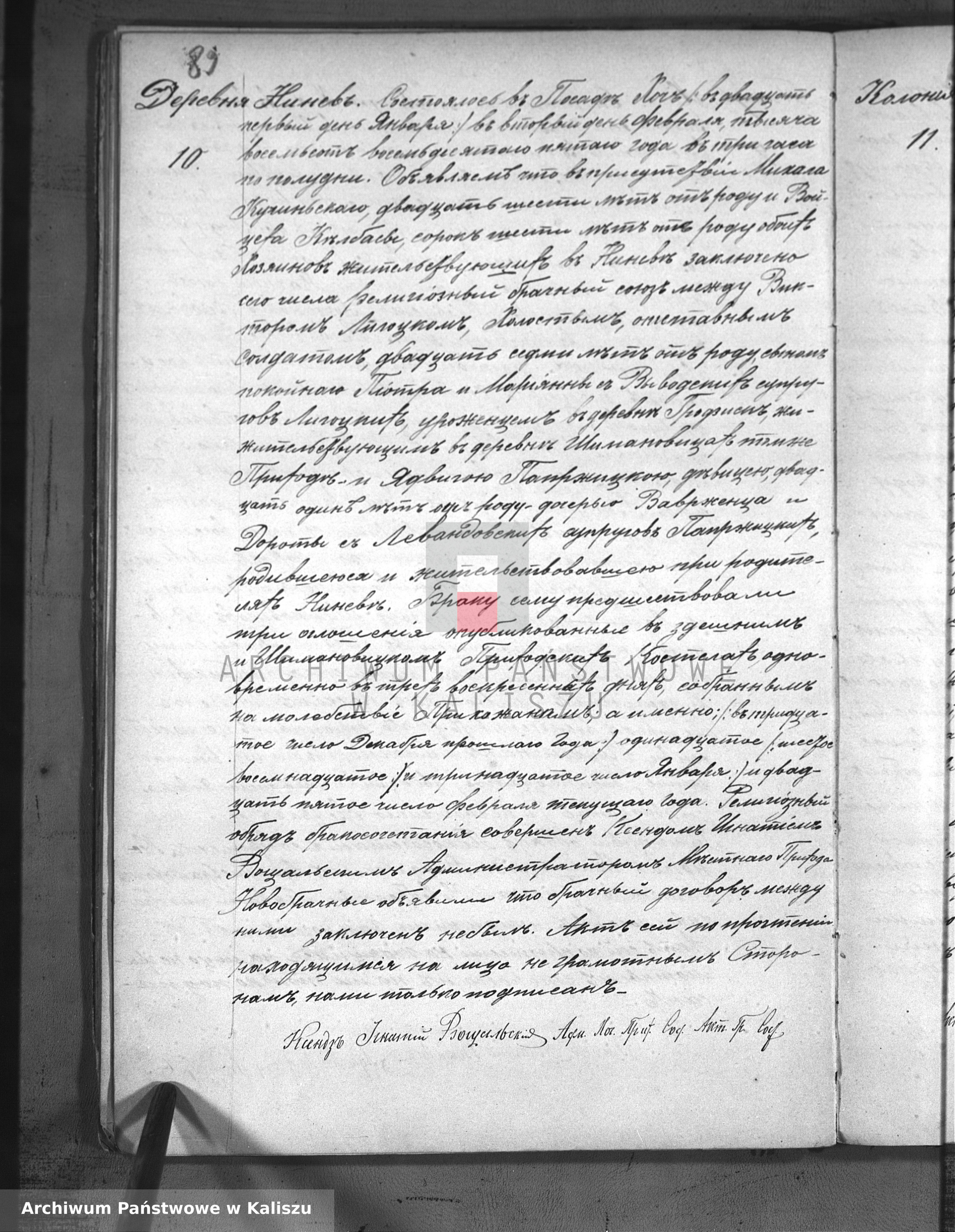 Skan z jednostki: Księga urodzeń, małżeństw i zgonów (duplikat)