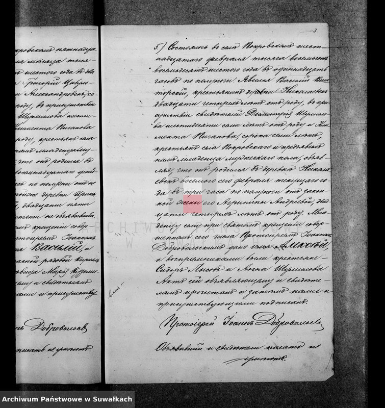 image.from.unit.number "Dublikat aktov graždanskago sostojanija o rodivšichsja, brakosočetavšichsja i umieršich po prichodu Pokrovskoj Edinoverčeskoj cerkvi za 1886 god"