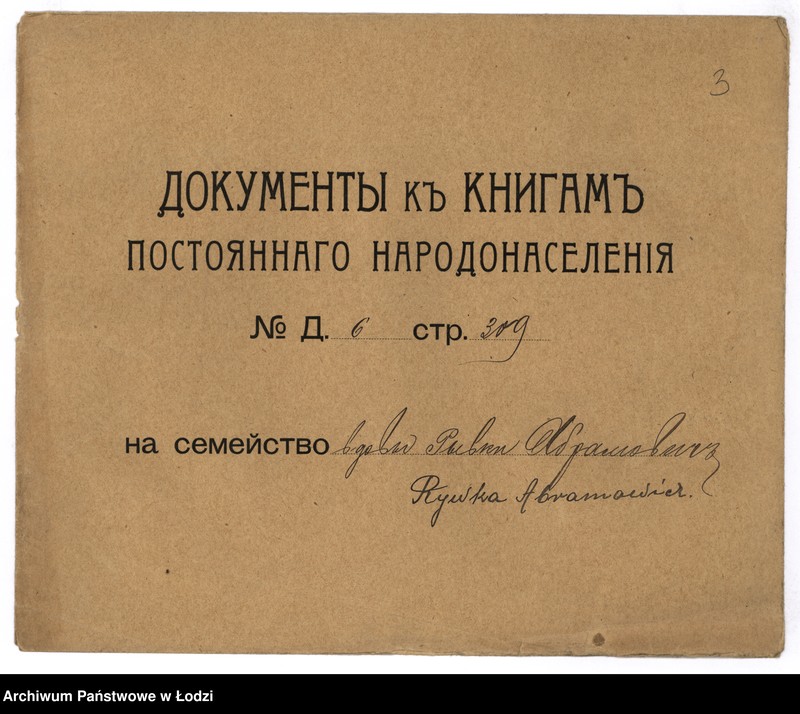 Obraz 5 z jednostki "Dokumenty do ksiąg ludności stałej Rudy Pabianickiej. Nazwiska na litery A-O"