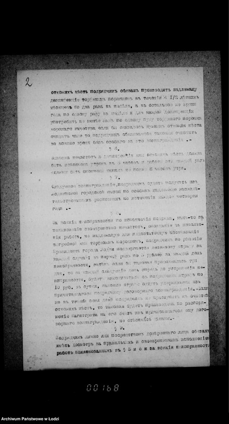 Obraz 7 z jednostki "Ob očistke otchožich mest v parke "Kvelja" na vremja s 1 janvarja 1915 g. po 1 janvarja 1918 g"