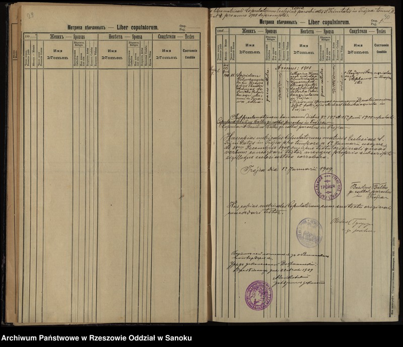 image.from.unit.number "Księga małżeństw dla miejscowości Trójca, Jamna Dolna i Jamna Górna"