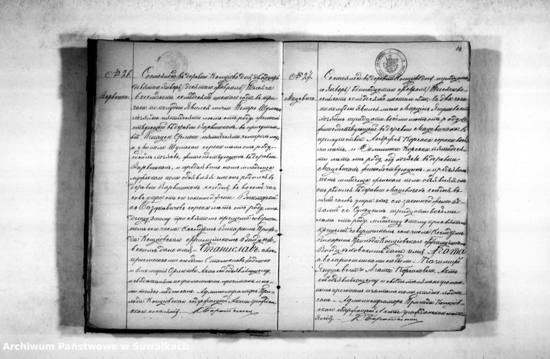 image.from.unit.number "Duplikat Kopciovskago Rymsko-Katoličeskago Prichoda služaščyj na 1876 god"