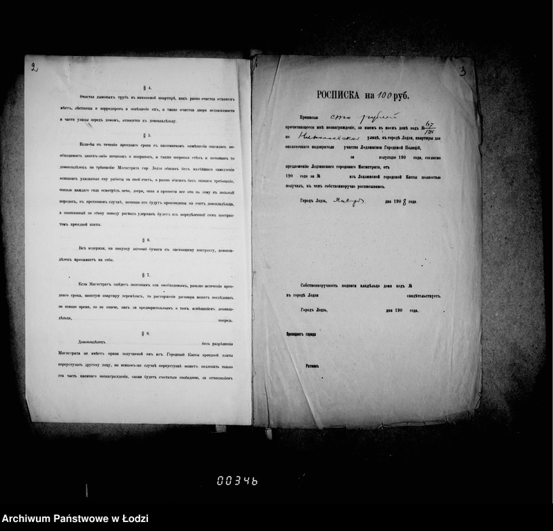 Obraz 7 z jednostki "O najme kvartir dlja okolotočnych nadziratelej lodzinskoj gorodskoj policji"