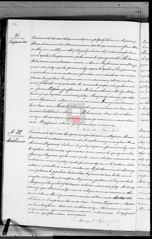 image.from.unit.number "Dublikat aktov o rodivšichsja, brakosočetavšichsja i umeršich vejsejskogo R.K. prichoda s 1885 goda"