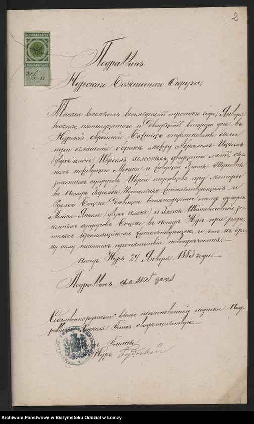 image.from.unit.number "Dowody do akt małżeństw"