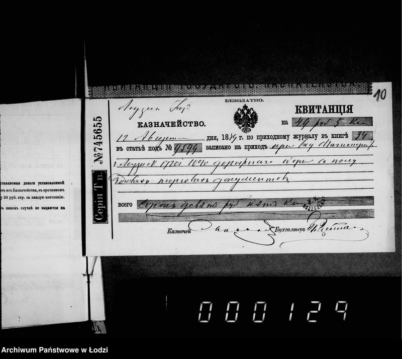 Obraz 12 z jednostki "O vysylke knig torgovym dokumentam"