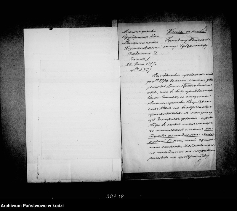 Obraz 14 z jednostki "O postrojke novych čugunnych mostikov na rejnštokach"