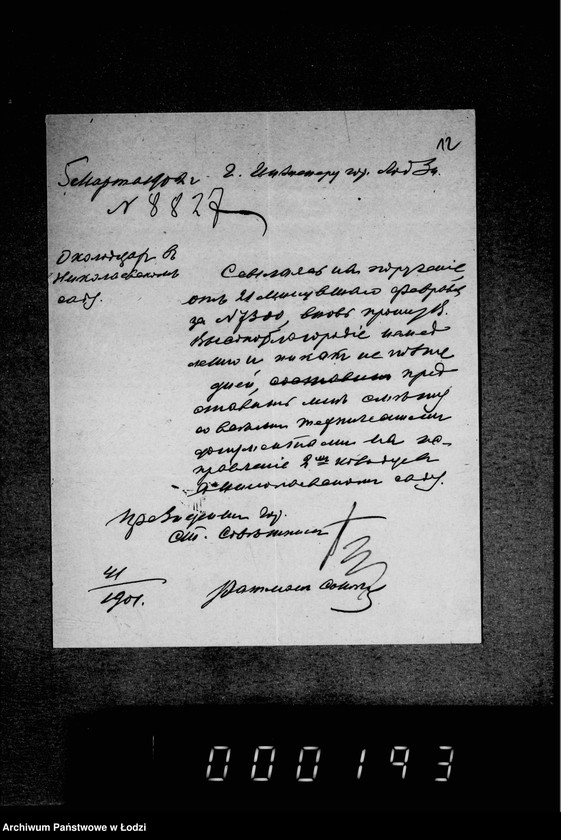 Obraz 15 z jednostki "Ob uglublenji dvuch kolodcev v Nikolaevskom sadu"